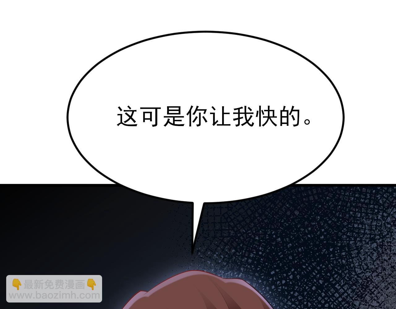 🍶超级绿茶系统 第117话 野鸳鸯纷纷陨落 第47页