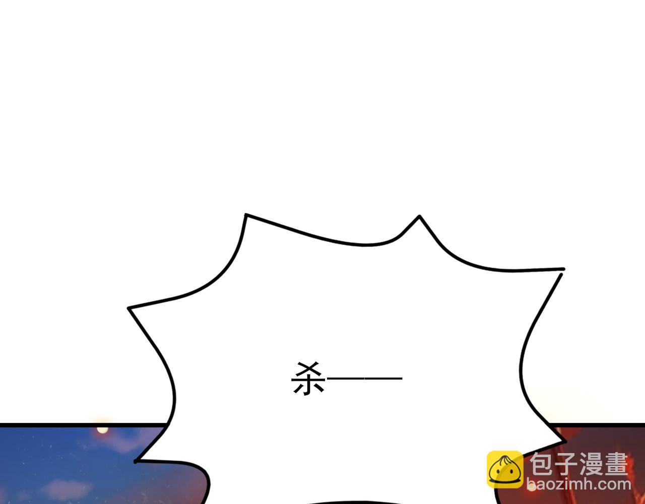 🍶超级绿茶系统 第117话 野鸳鸯纷纷陨落 第5页
