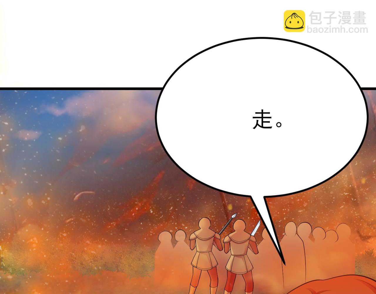 🍶超级绿茶系统 第117话 野鸳鸯纷纷陨落 第8页