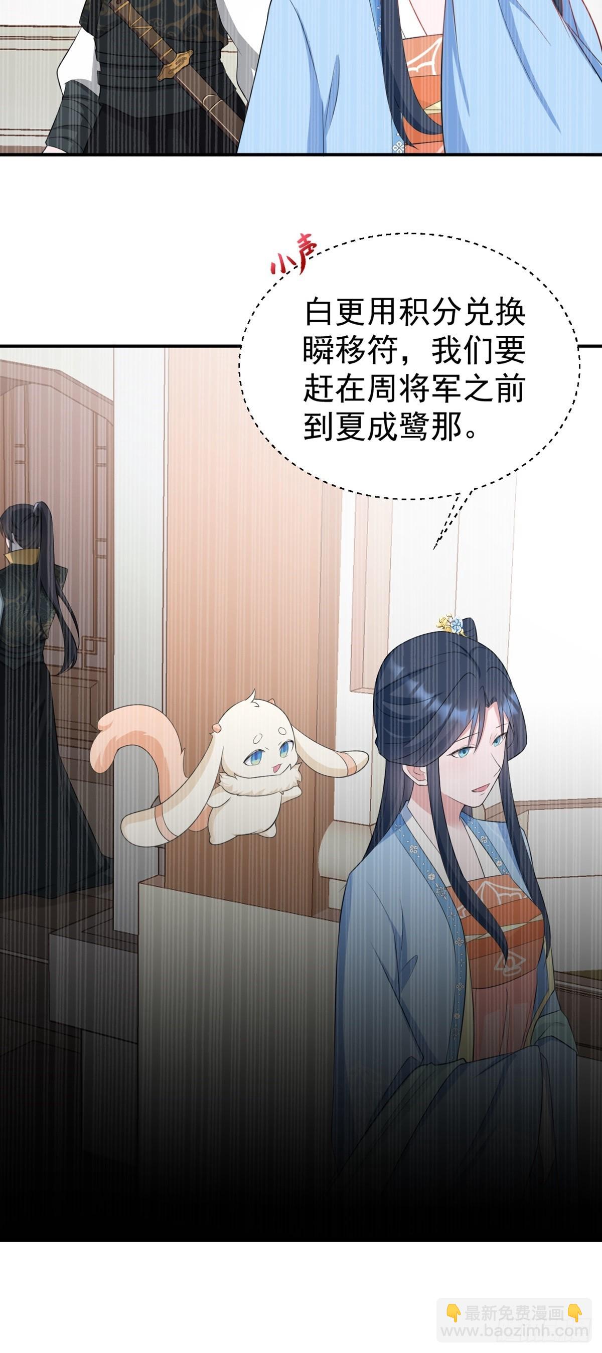 🍶超级绿茶系统 第12话  坐山观狗斗 第16页