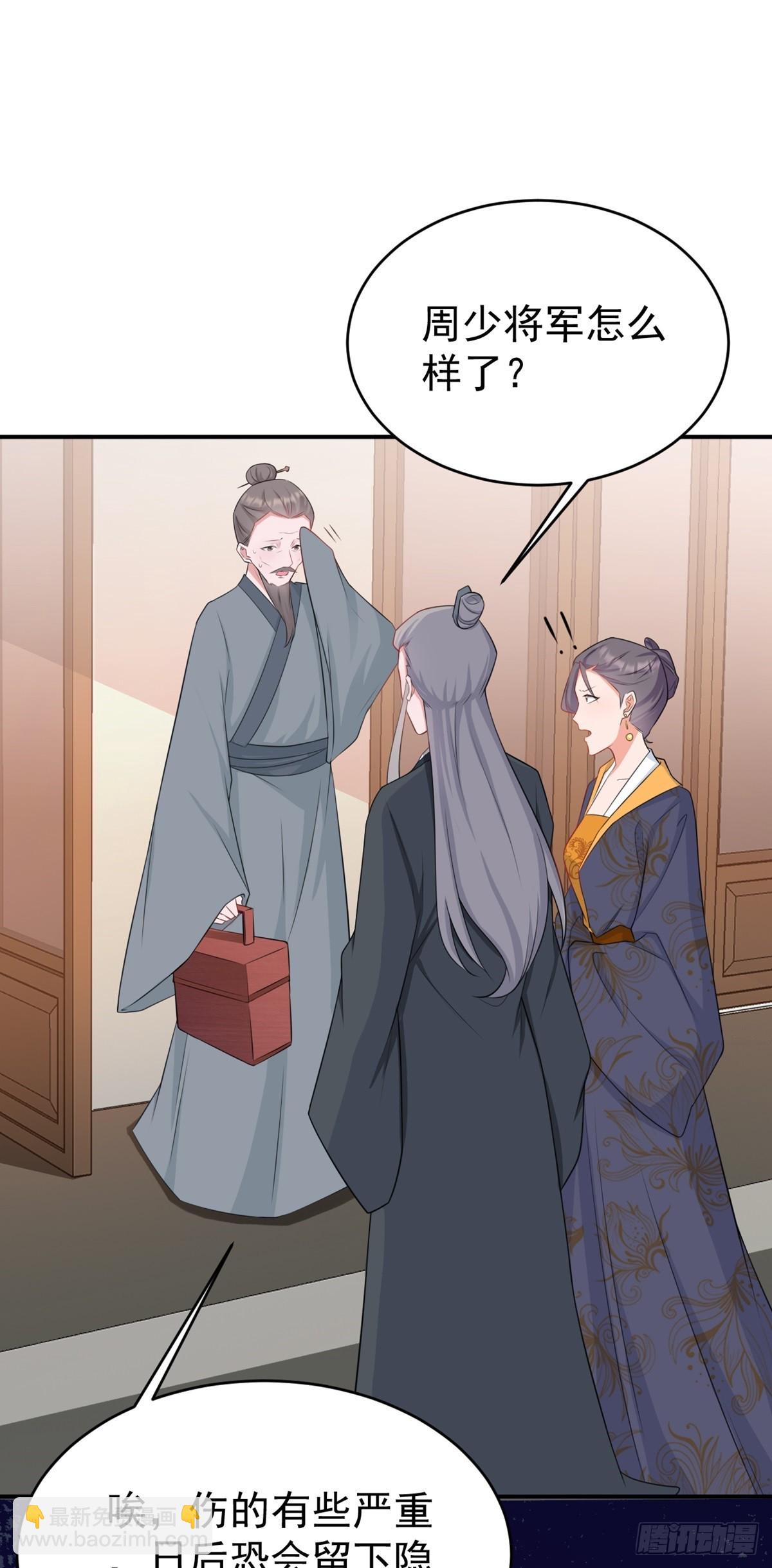🍶超级绿茶系统 第12话  坐山观狗斗 第2页