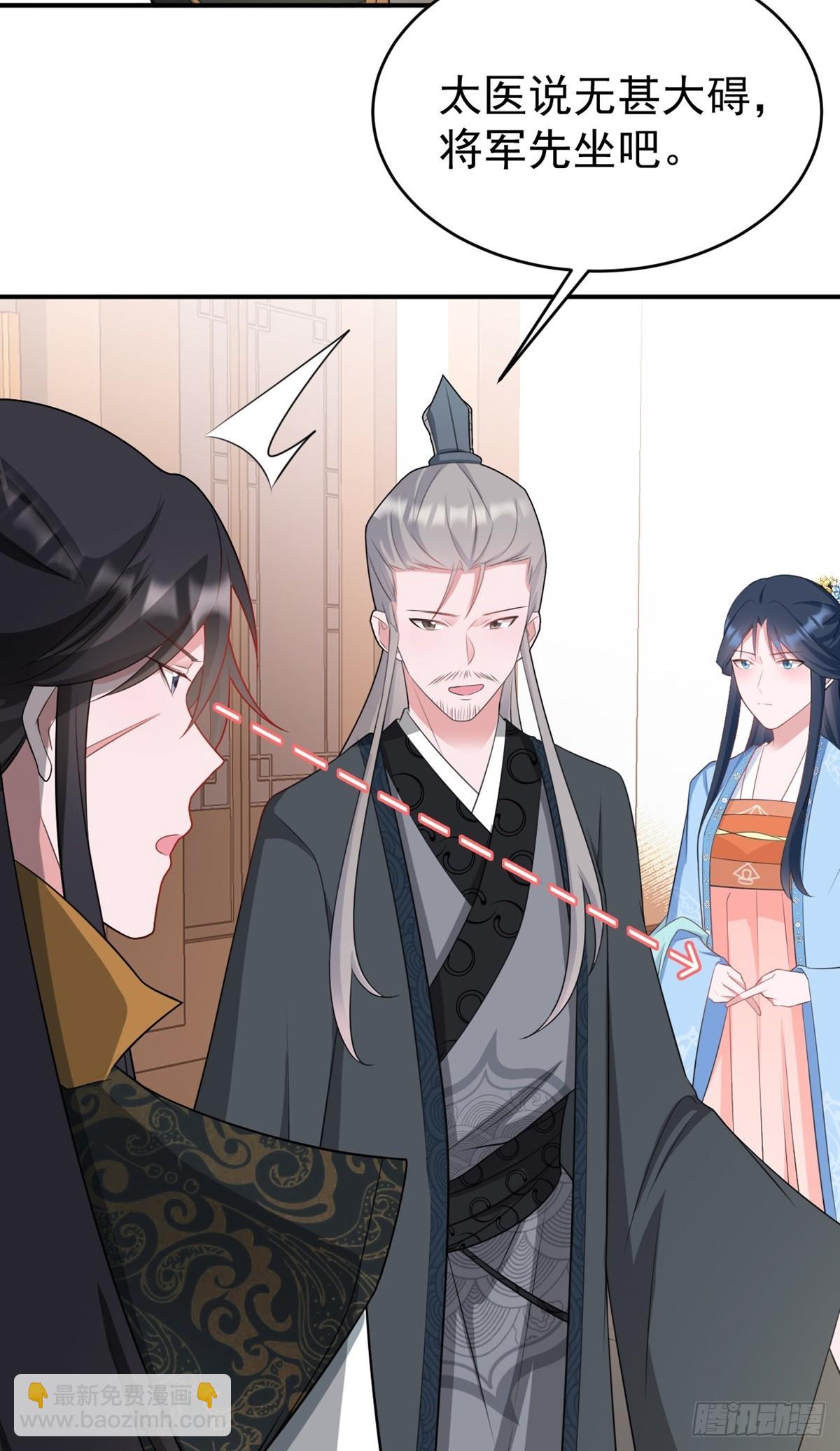 🍶超级绿茶系统 第12话  坐山观狗斗 第28页