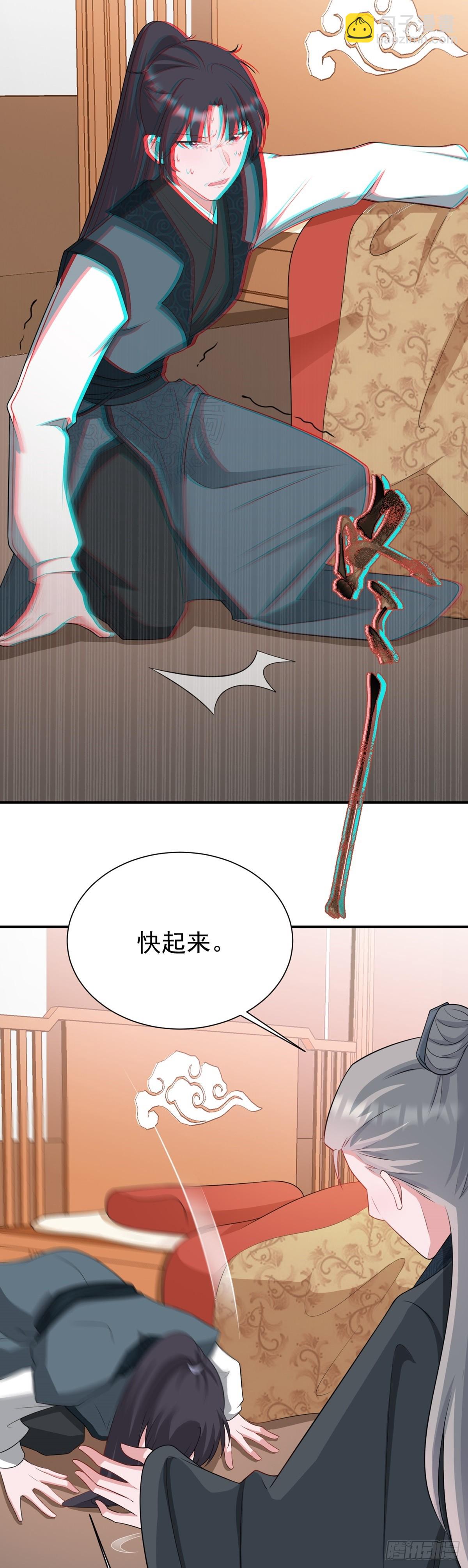 🍶超级绿茶系统 第12话  坐山观狗斗 第38页