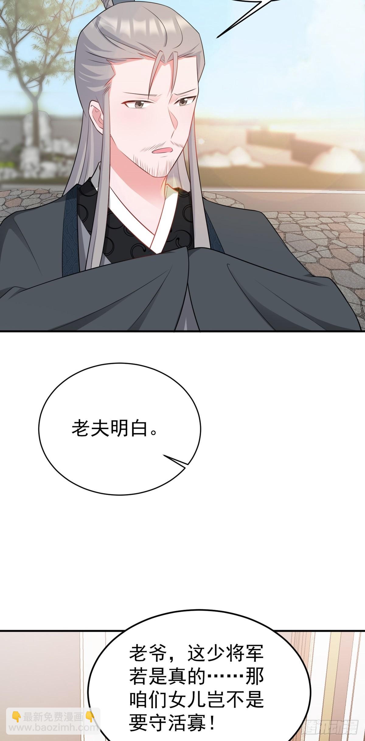 🍶超级绿茶系统 第12话  坐山观狗斗 第4页