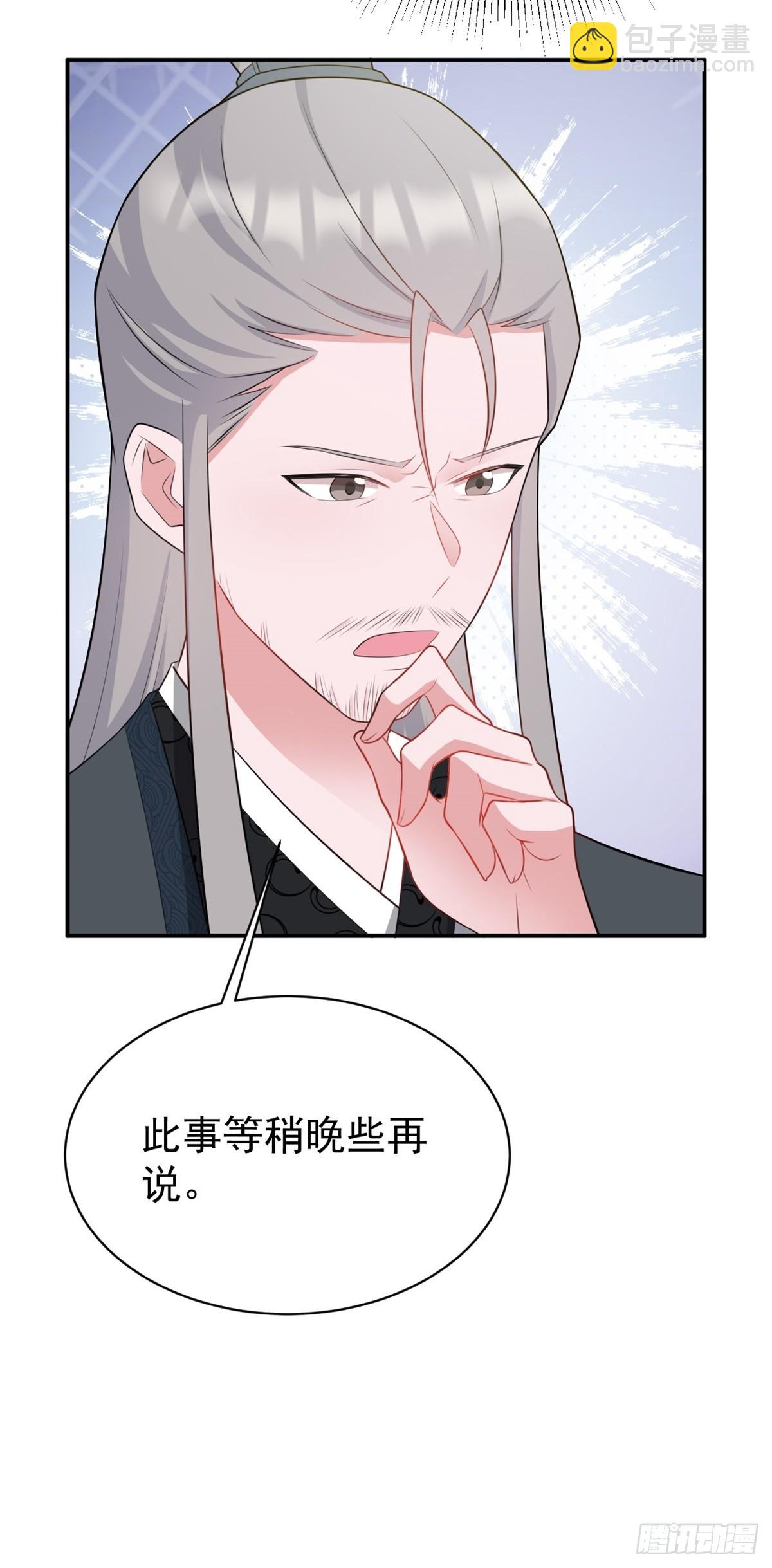 🍶超级绿茶系统 第12话  坐山观狗斗 第6页
