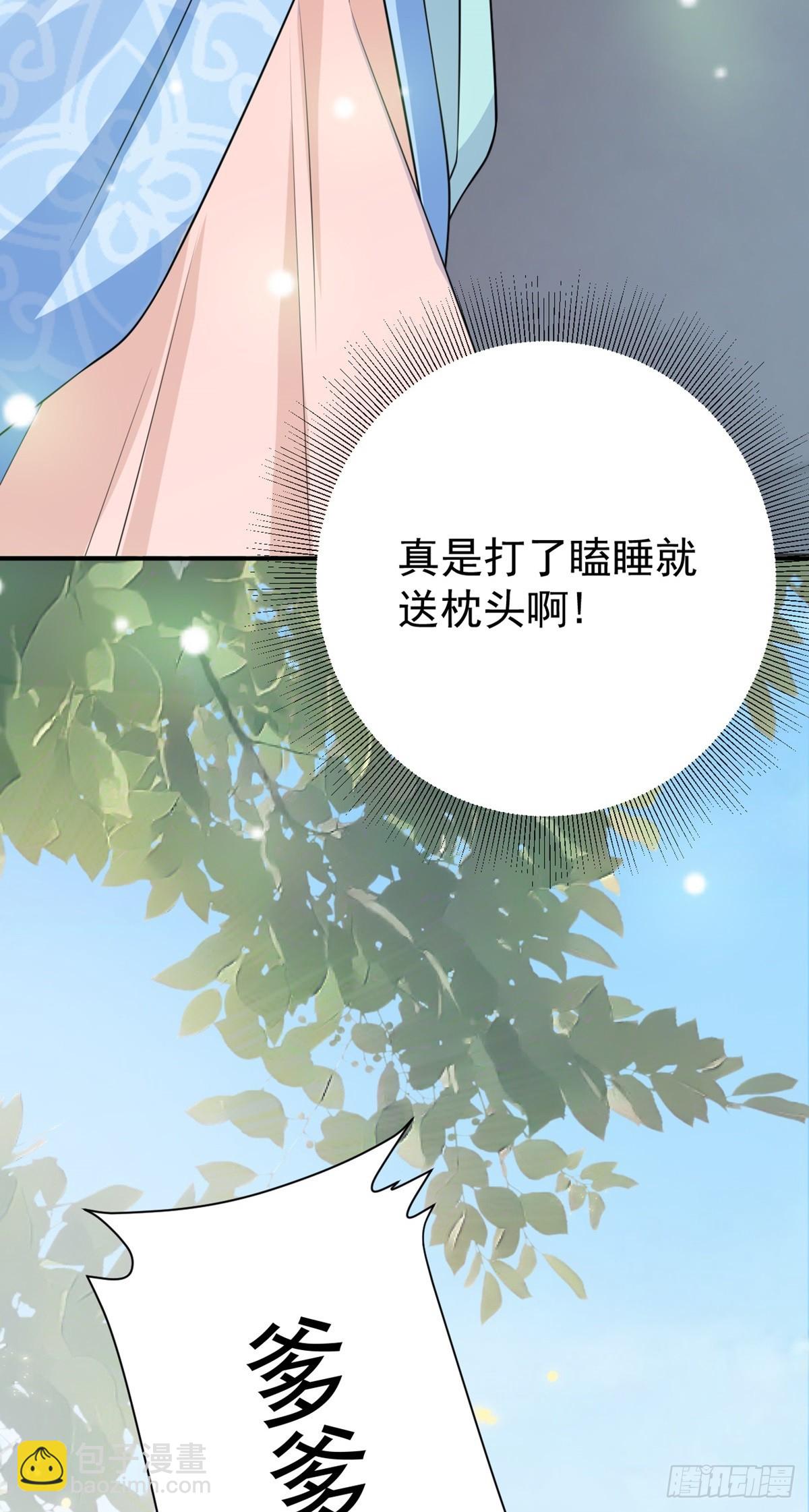 🍶超级绿茶系统 第12话  坐山观狗斗 第9页