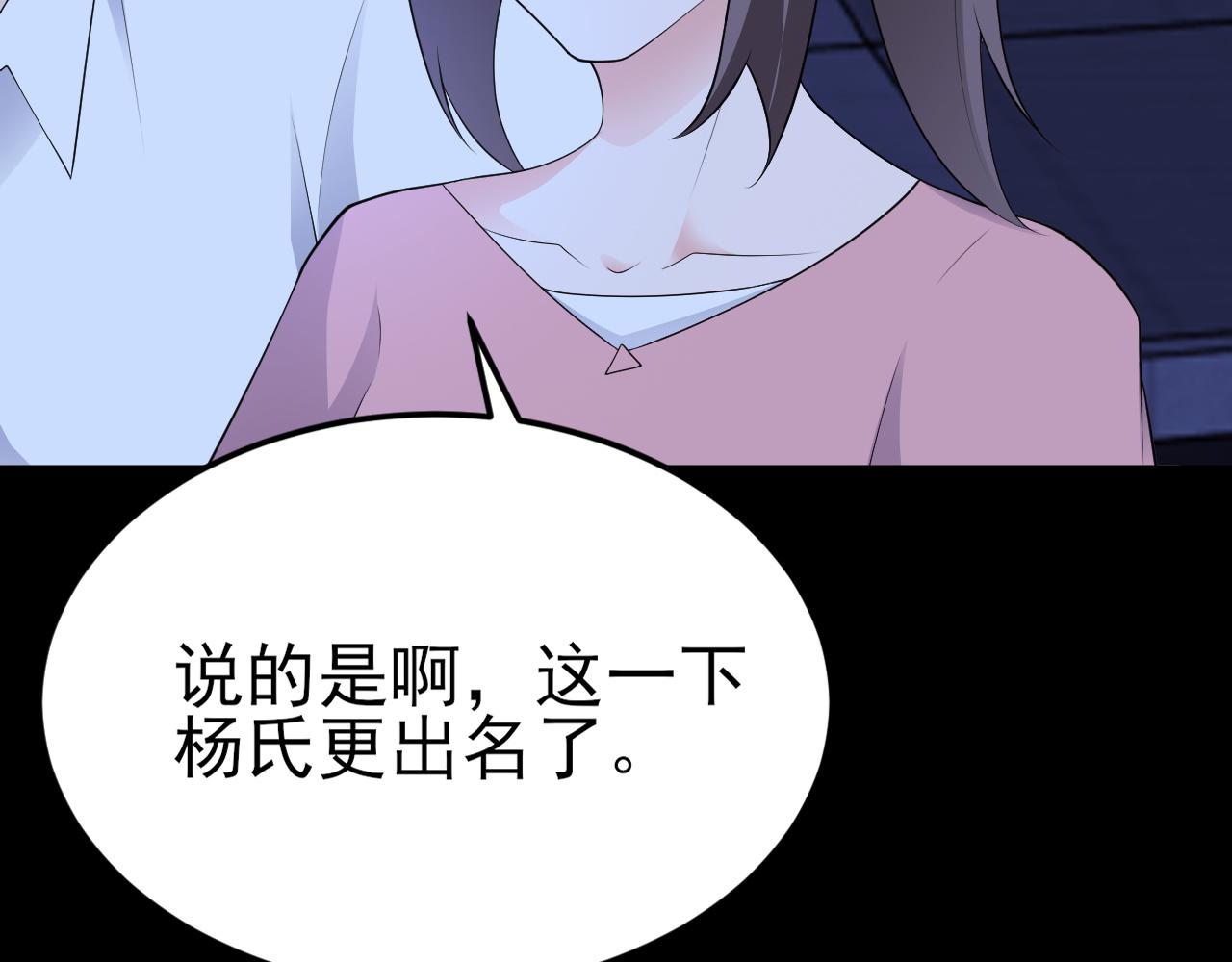 🍶超级绿茶系统 第119话  脏病缠身 第10页