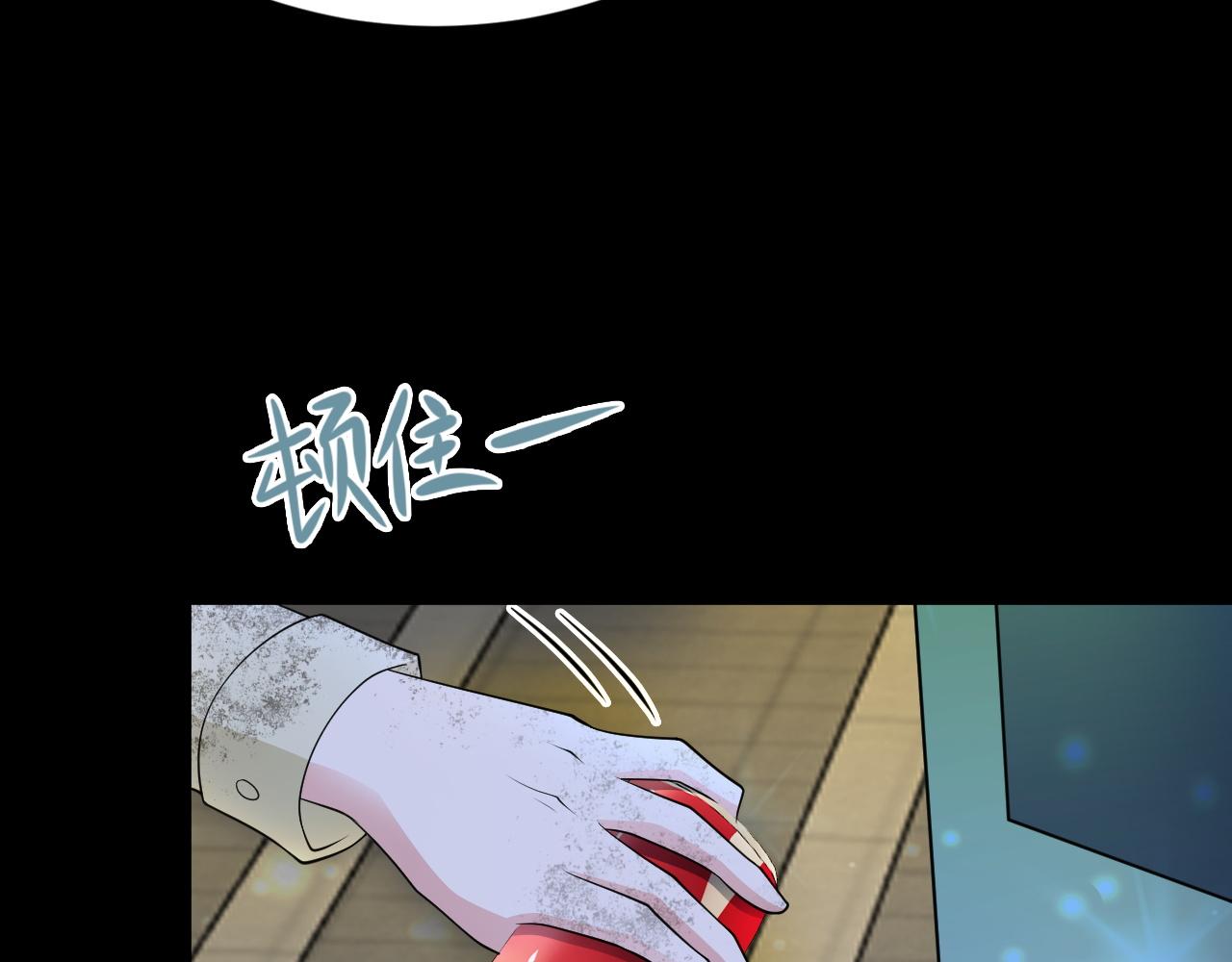 🍶超级绿茶系统 第119话  脏病缠身 第11页