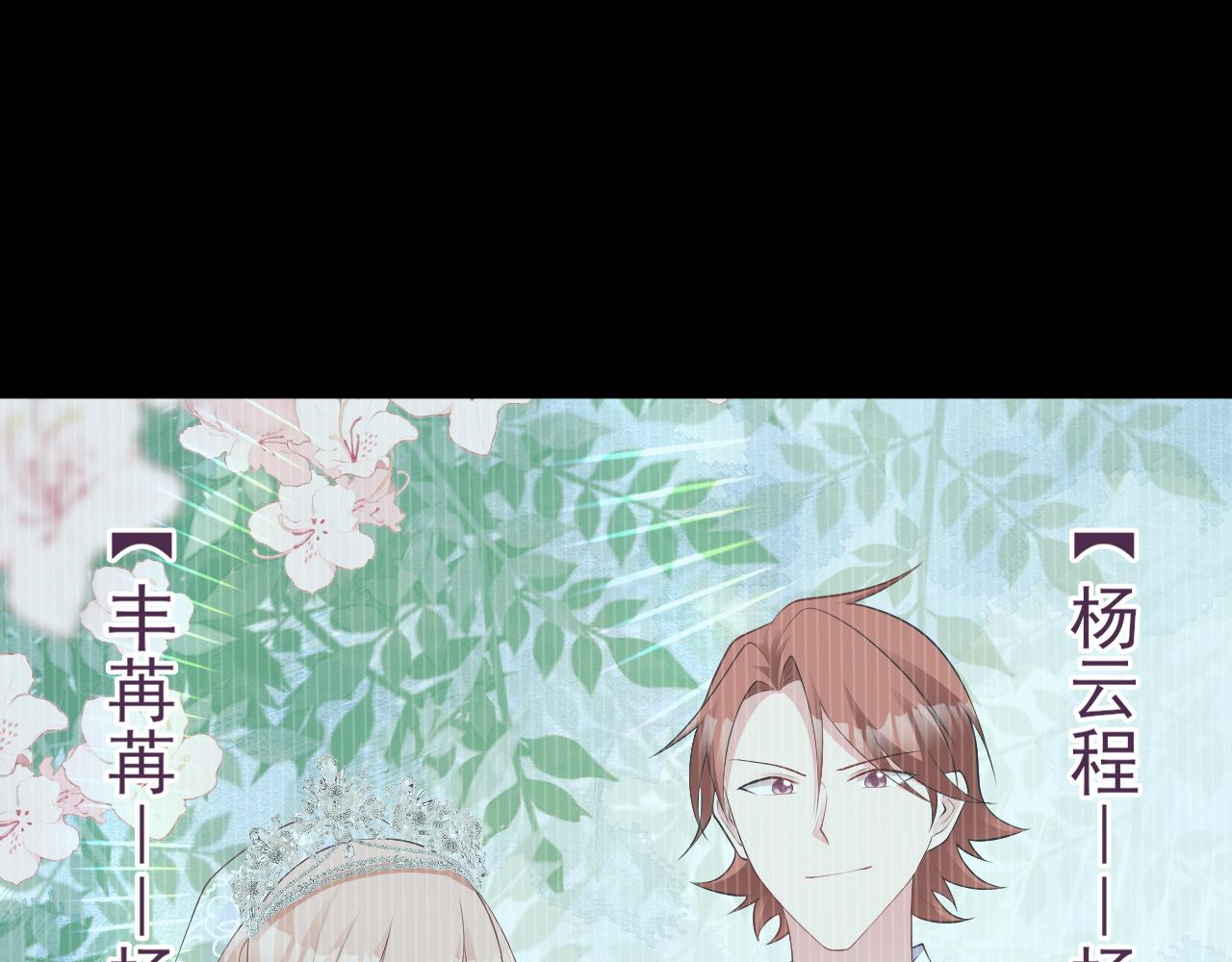 🍶超级绿茶系统 第119话  脏病缠身 第20页