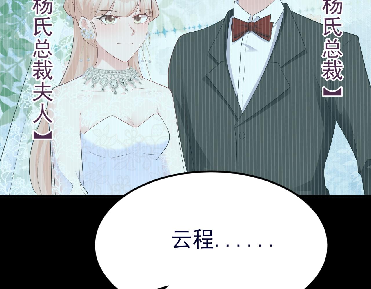 🍶超级绿茶系统 第119话  脏病缠身 第21页