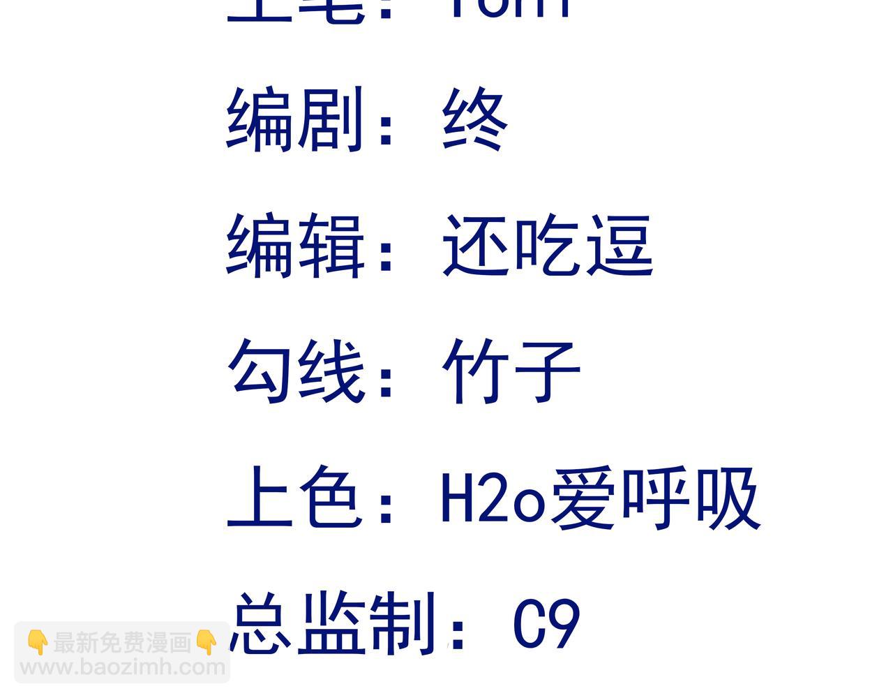 🍶超级绿茶系统 第119话  脏病缠身 第3页