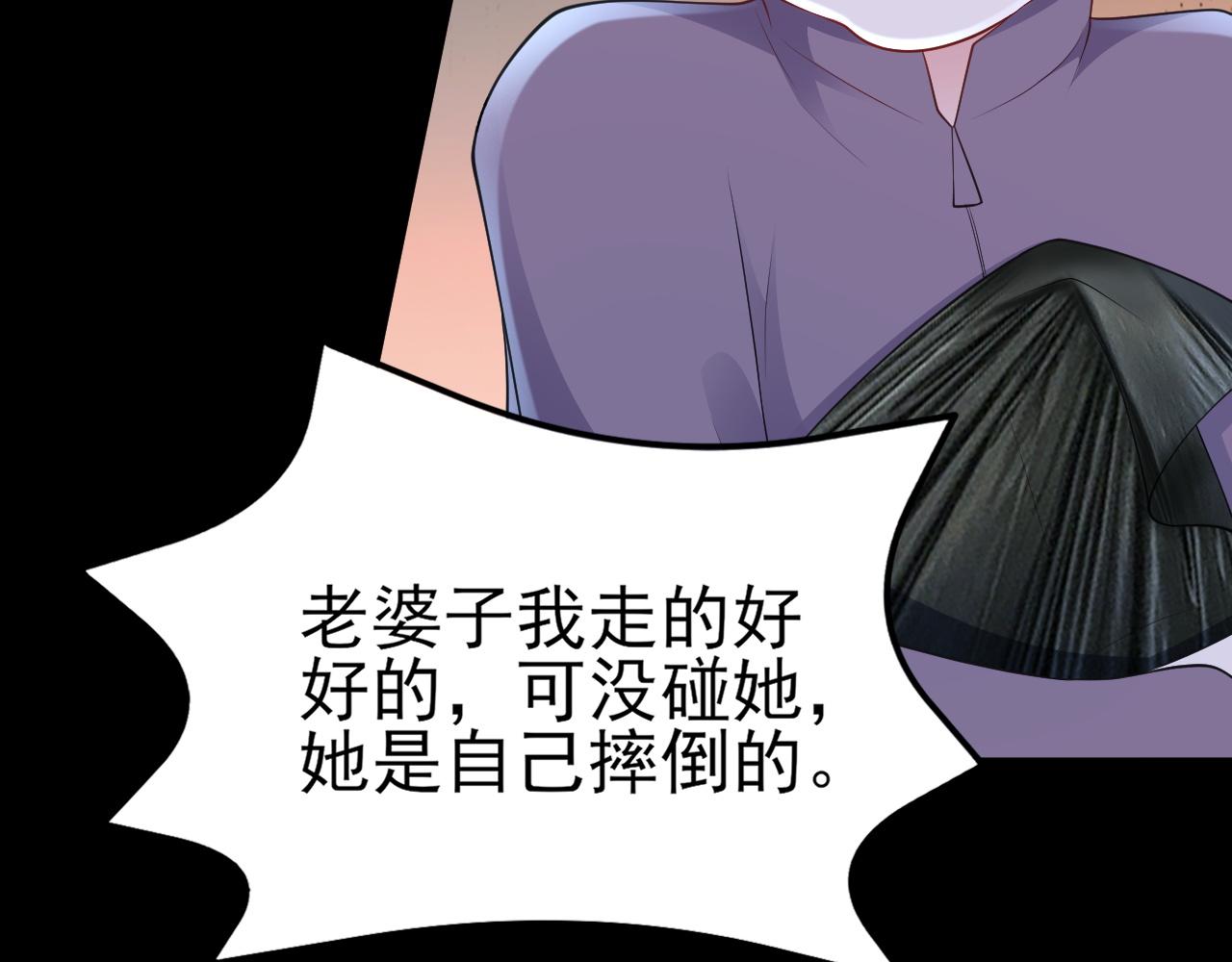 🍶超级绿茶系统 第119话  脏病缠身 第31页