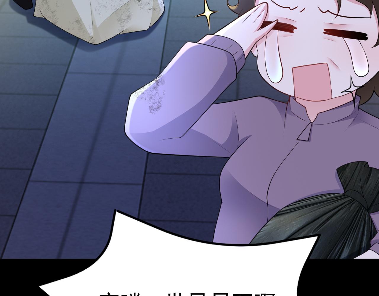 🍶超级绿茶系统 第119话  脏病缠身 第34页