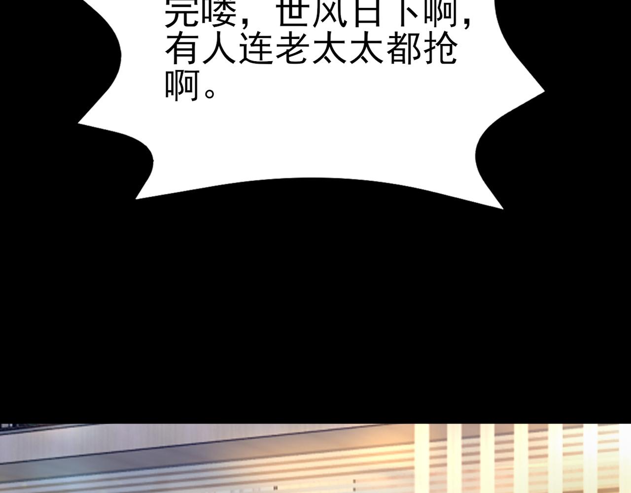 🍶超级绿茶系统 第119话  脏病缠身 第35页