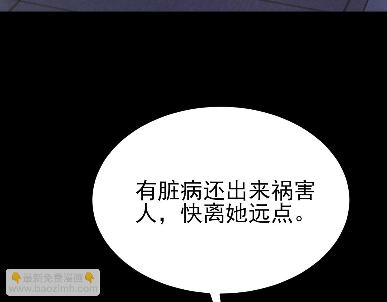 🍶超级绿茶系统 第119话  脏病缠身 第43页
