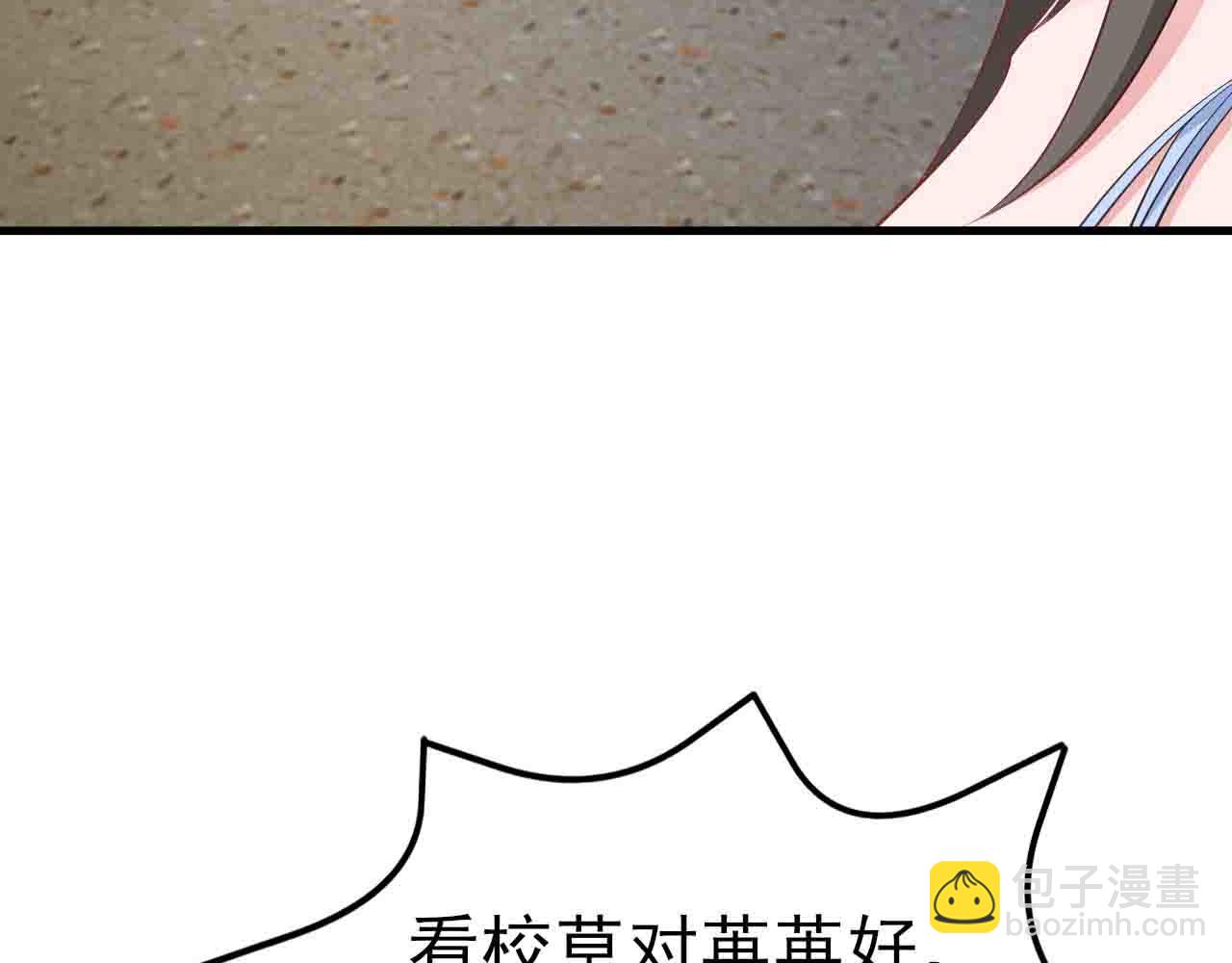 🍶超级绿茶系统 第121话 数学好难啊~ 第16页