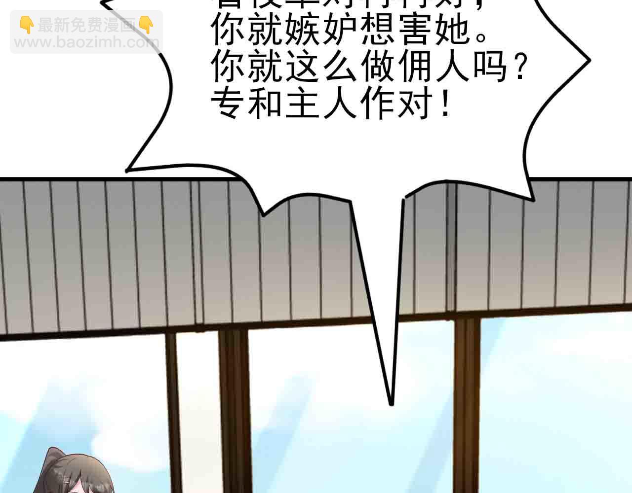 🍶超级绿茶系统 第121话 数学好难啊~ 第17页