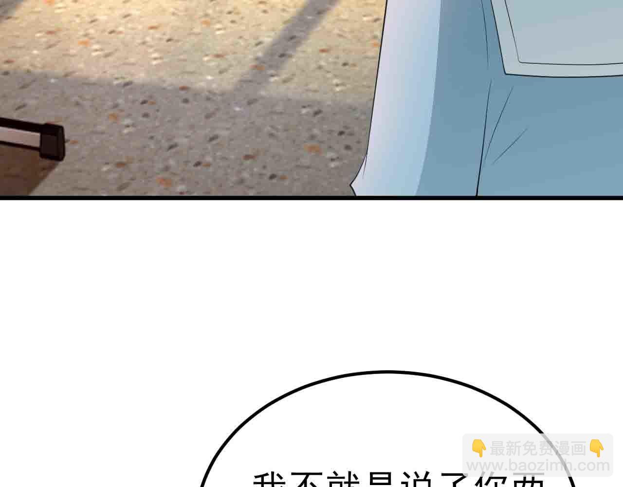 🍶超级绿茶系统 第121话 数学好难啊~ 第19页