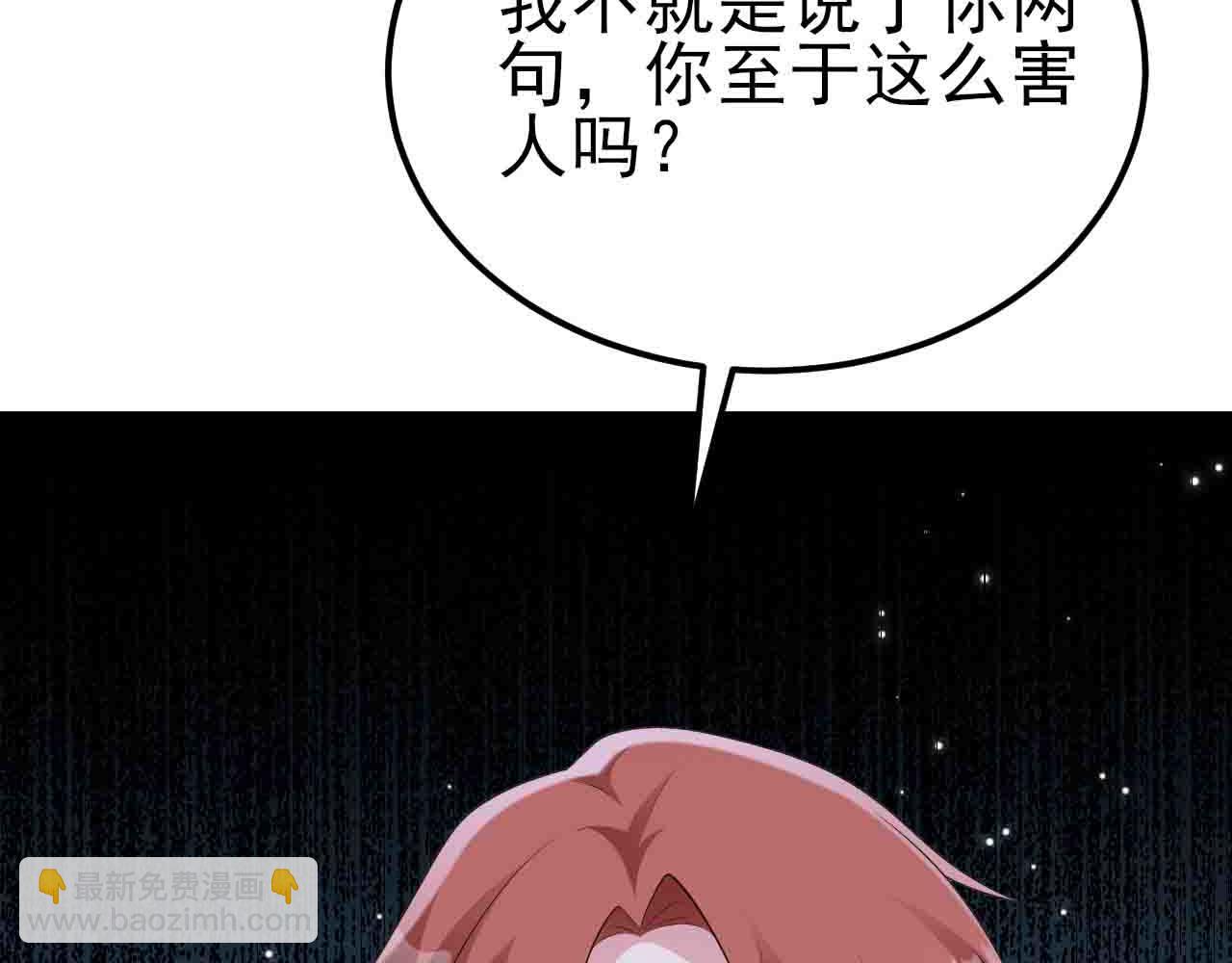 🍶超级绿茶系统 第121话 数学好难啊~ 第20页