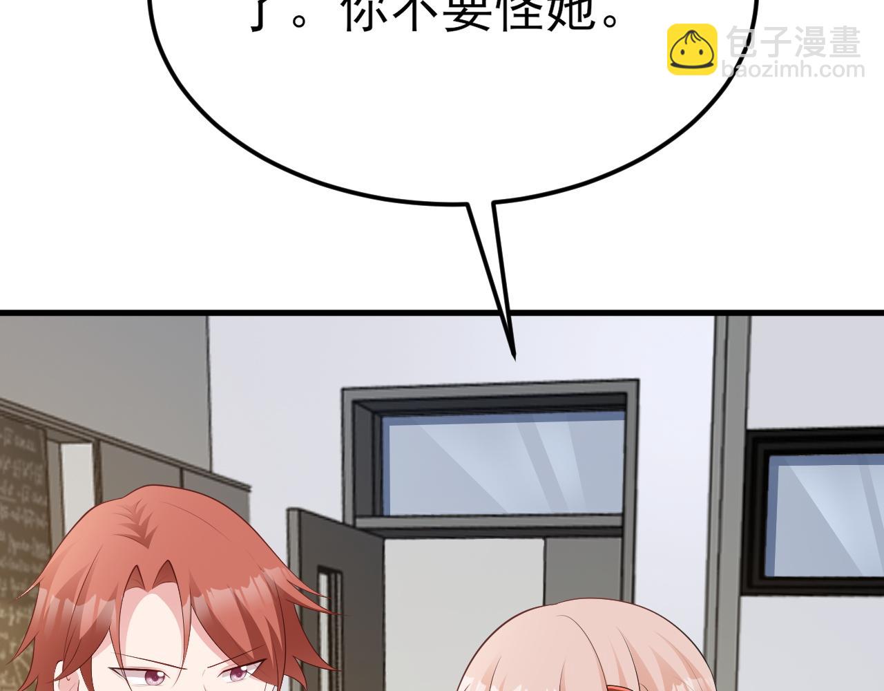 🍶超级绿茶系统 第121话 数学好难啊~ 第34页