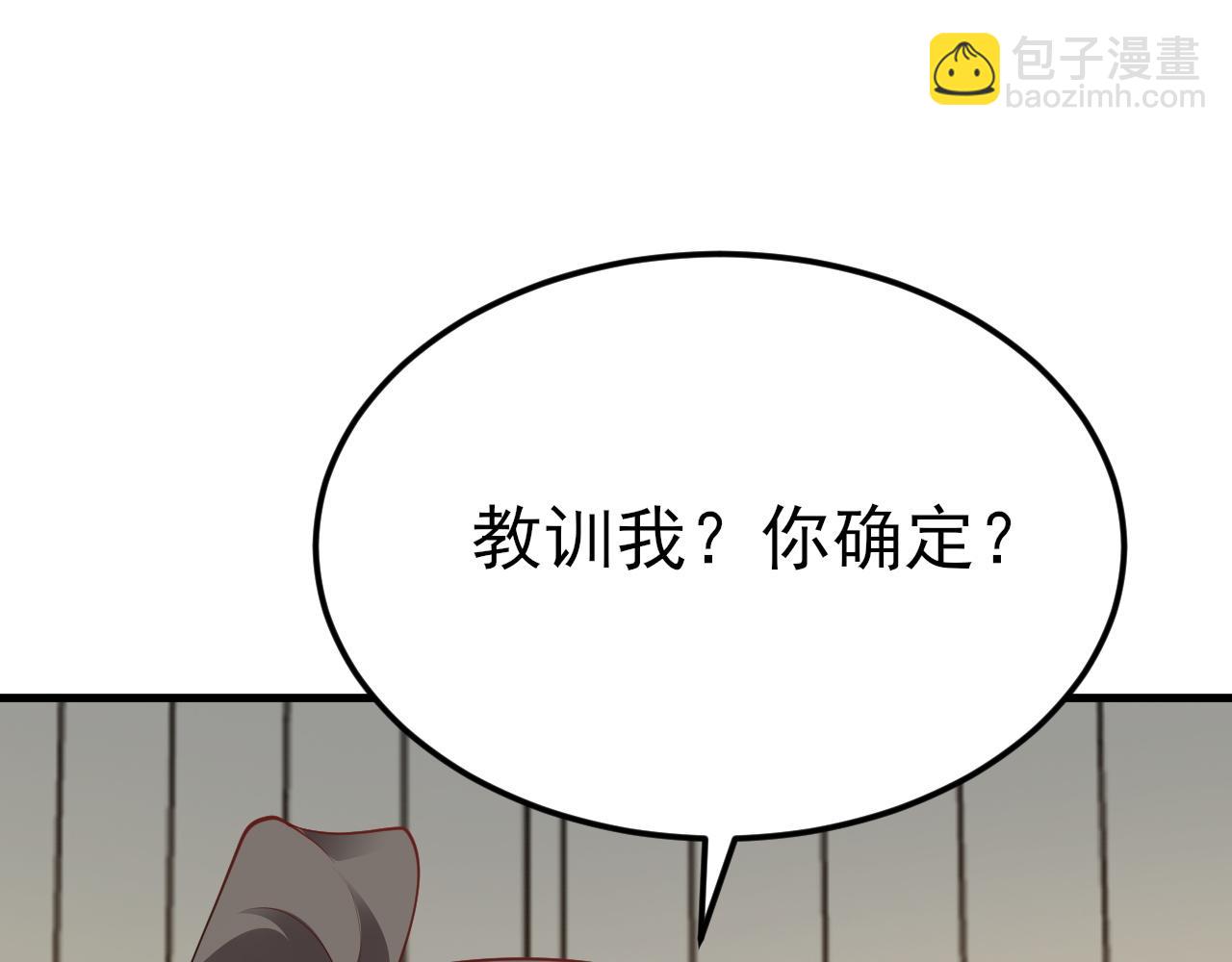 🍶超级绿茶系统 第121话 数学好难啊~ 第41页