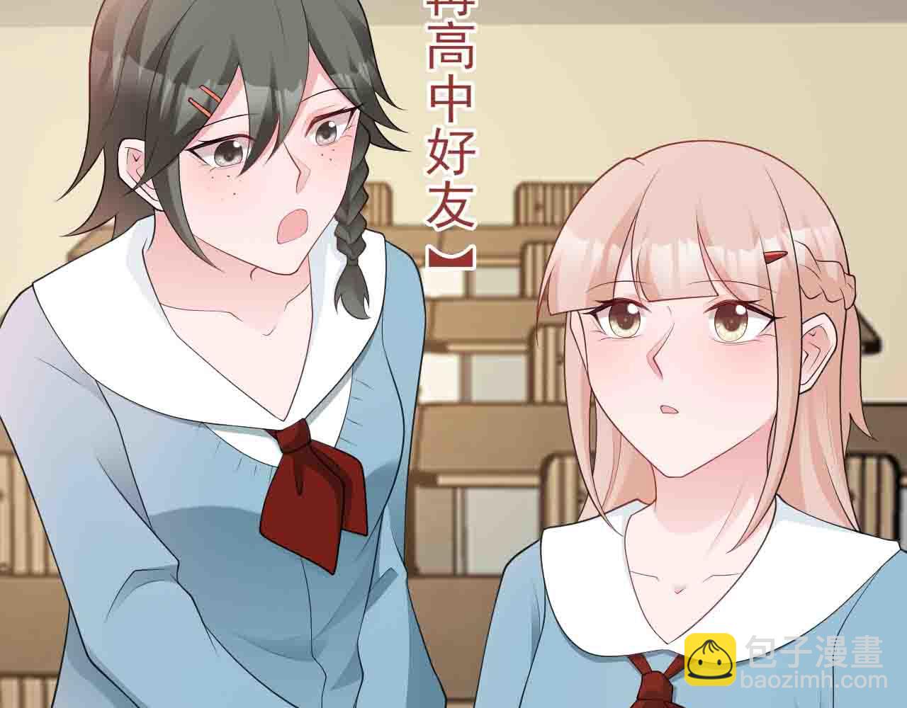 🍶超级绿茶系统 第121话 数学好难啊~ 第9页