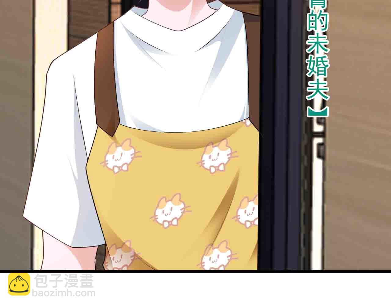 🍶超级绿茶系统 第123话 上门致歉 第13页