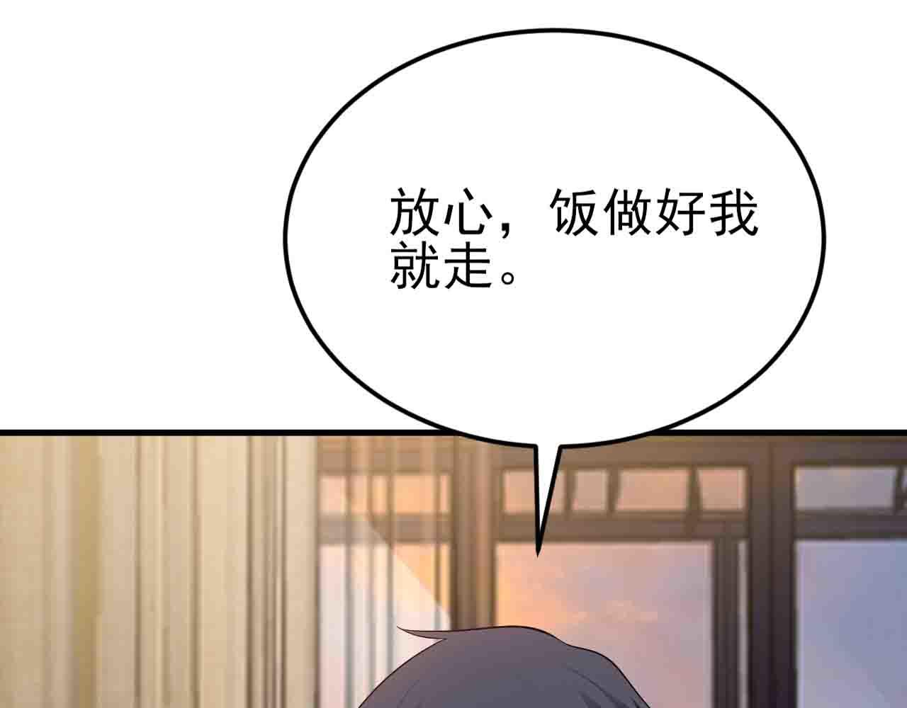 🍶超级绿茶系统 第123话 上门致歉 第17页