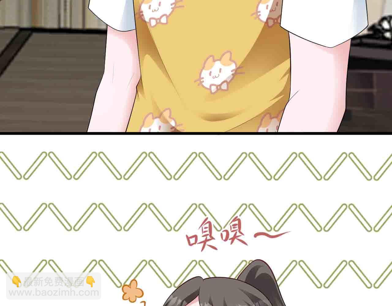🍶超级绿茶系统 第123话 上门致歉 第19页