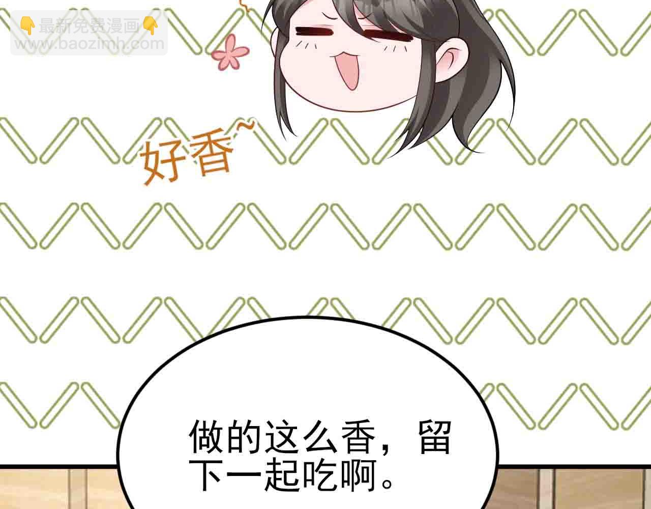 🍶超级绿茶系统 第123话 上门致歉 第20页
