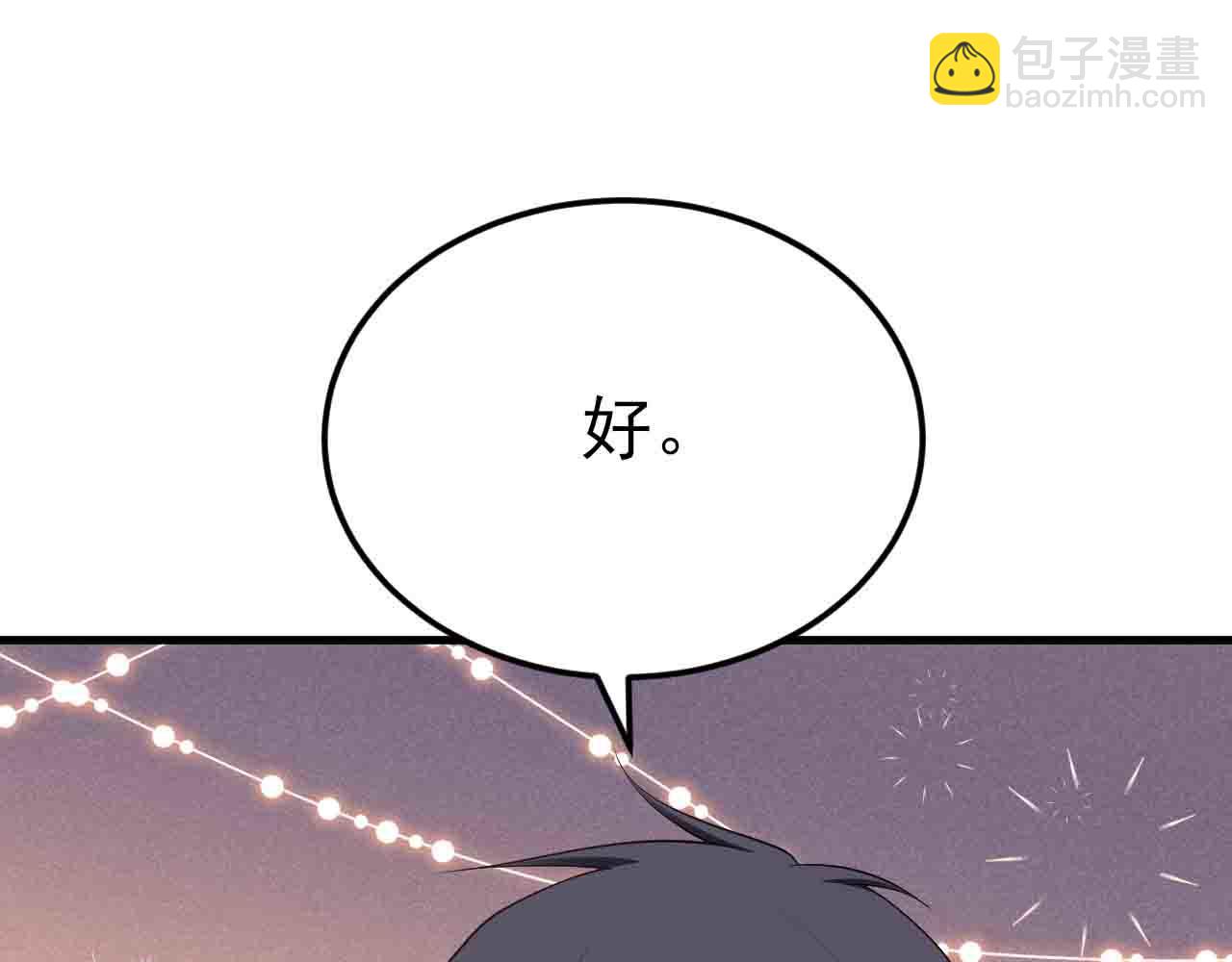 🍶超级绿茶系统 第123话 上门致歉 第23页