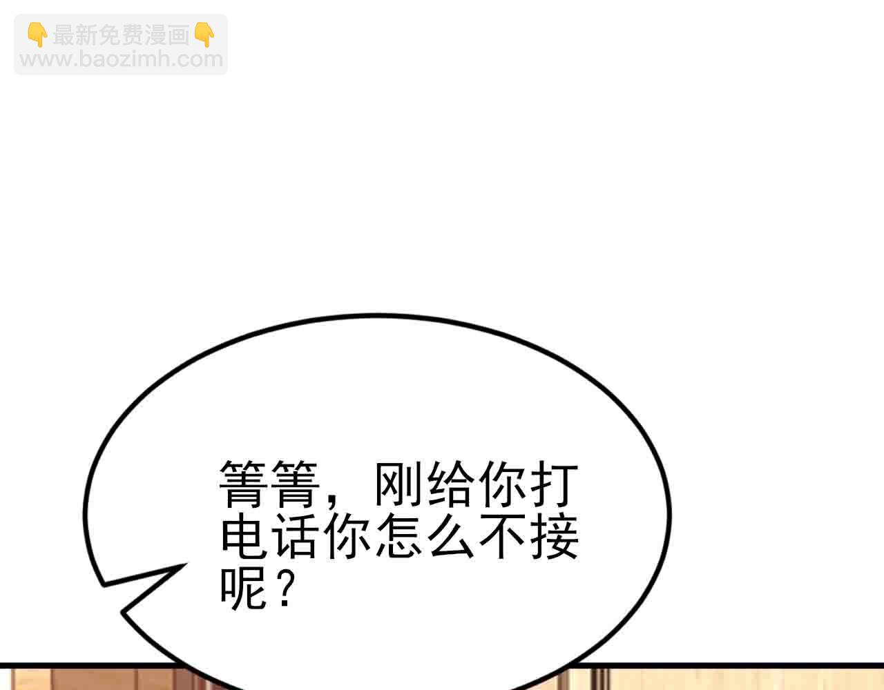 🍶超级绿茶系统 第123话 上门致歉 第27页