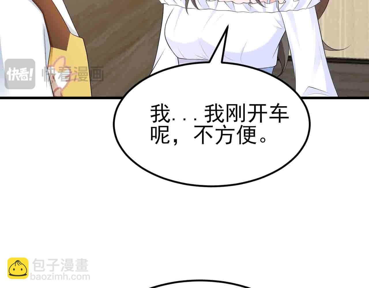 🍶超级绿茶系统 第123话 上门致歉 第29页