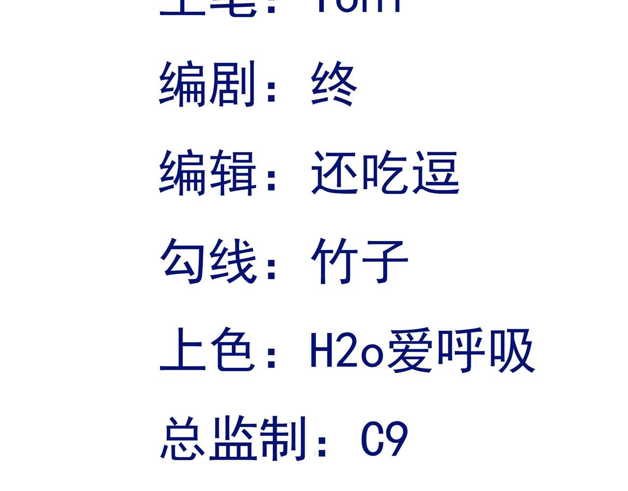🍶超级绿茶系统 第123话 上门致歉 第3页
