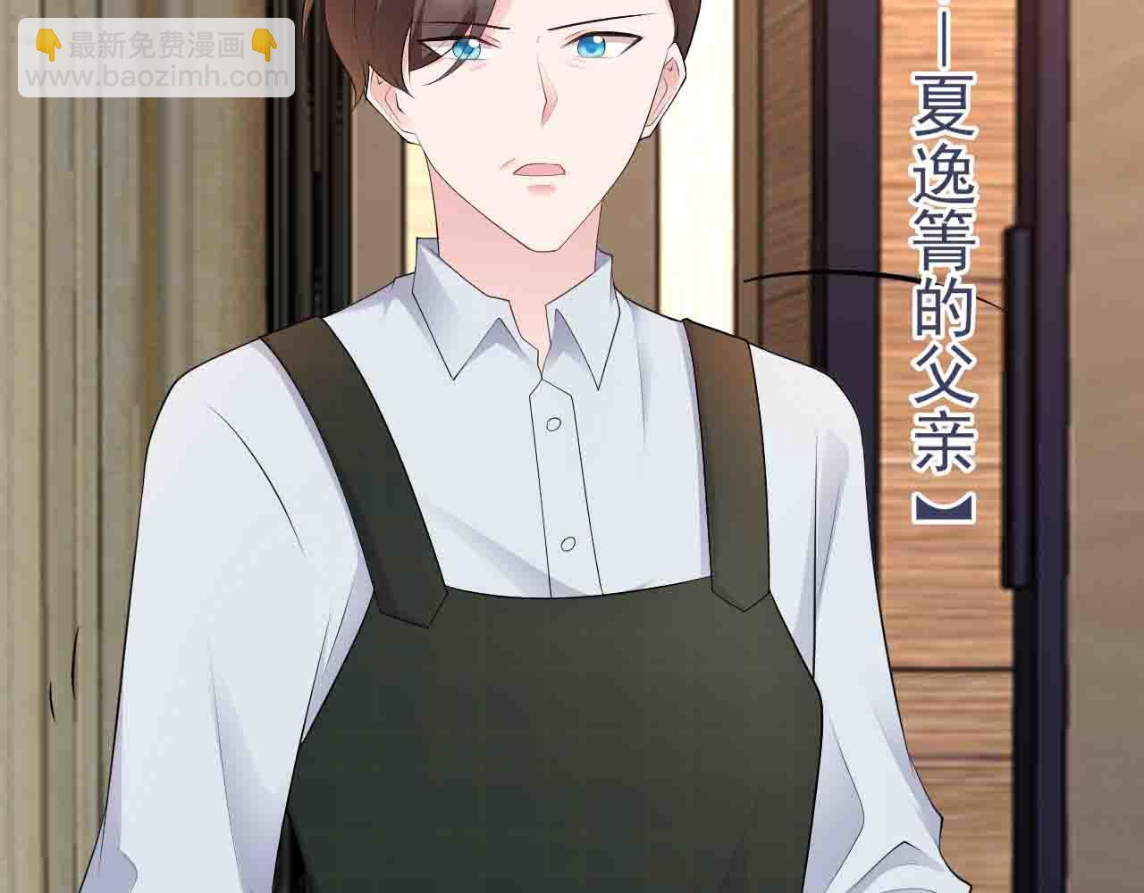 🍶超级绿茶系统 第123话 上门致歉 第31页