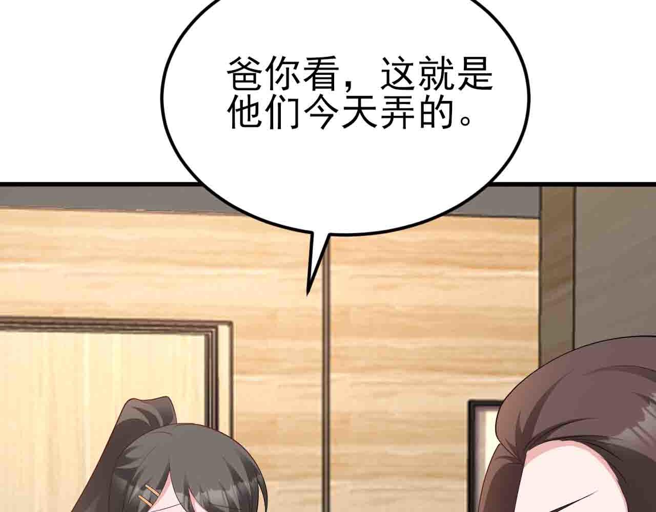 🍶超级绿茶系统 第123话 上门致歉 第36页