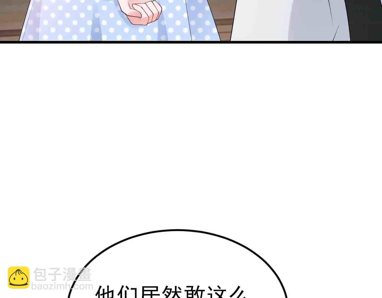 🍶超级绿茶系统 第123话 上门致歉 第38页