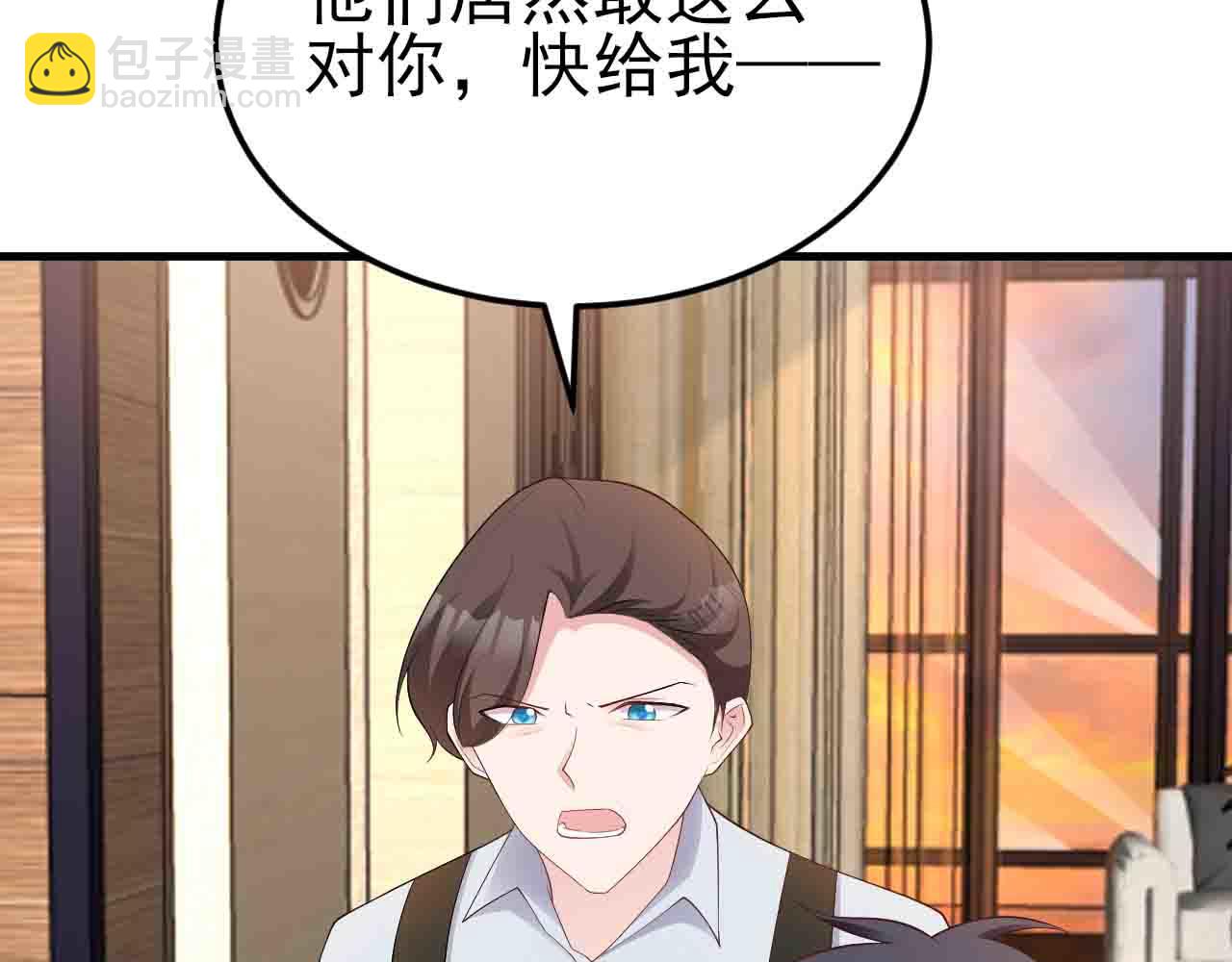 🍶超级绿茶系统 第123话 上门致歉 第39页