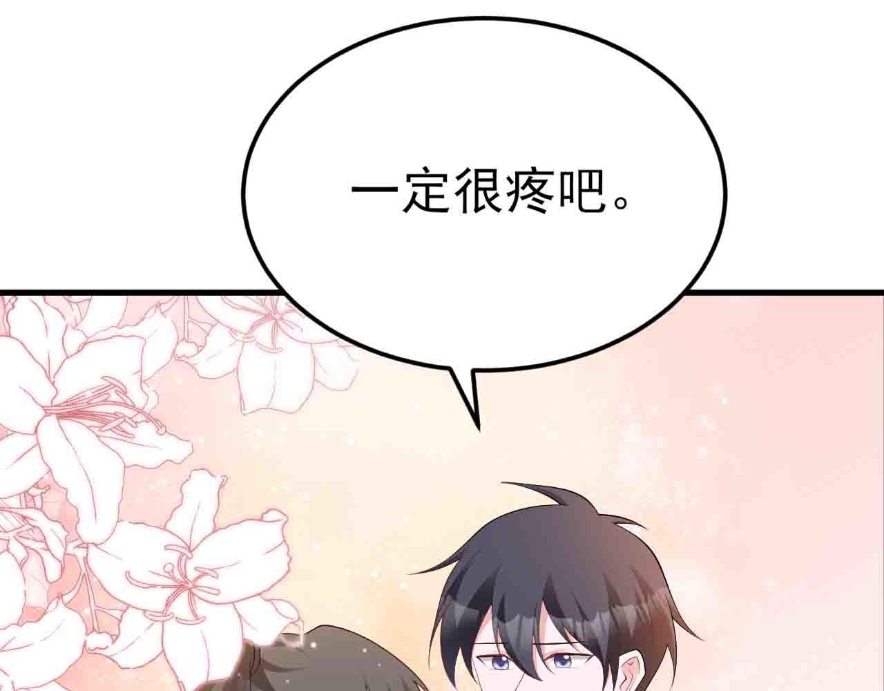 🍶超级绿茶系统 第123话 上门致歉 第42页