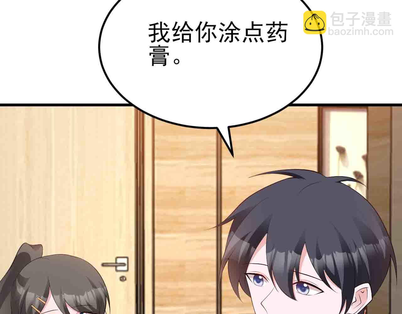 🍶超级绿茶系统 第123话 上门致歉 第45页