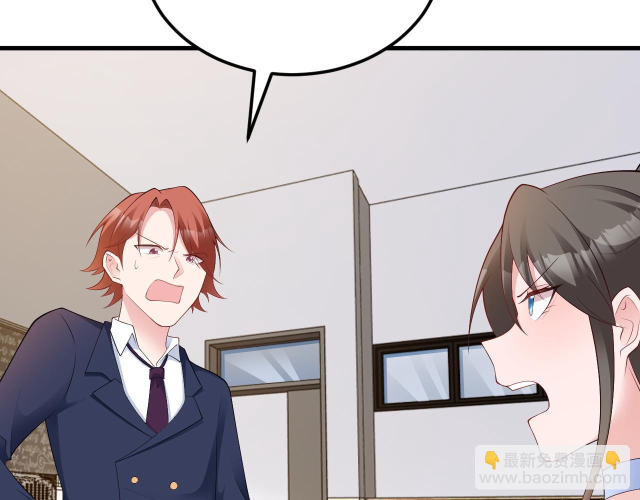 🍶超级绿茶系统 第125话 渣男邀请？！ 第11页