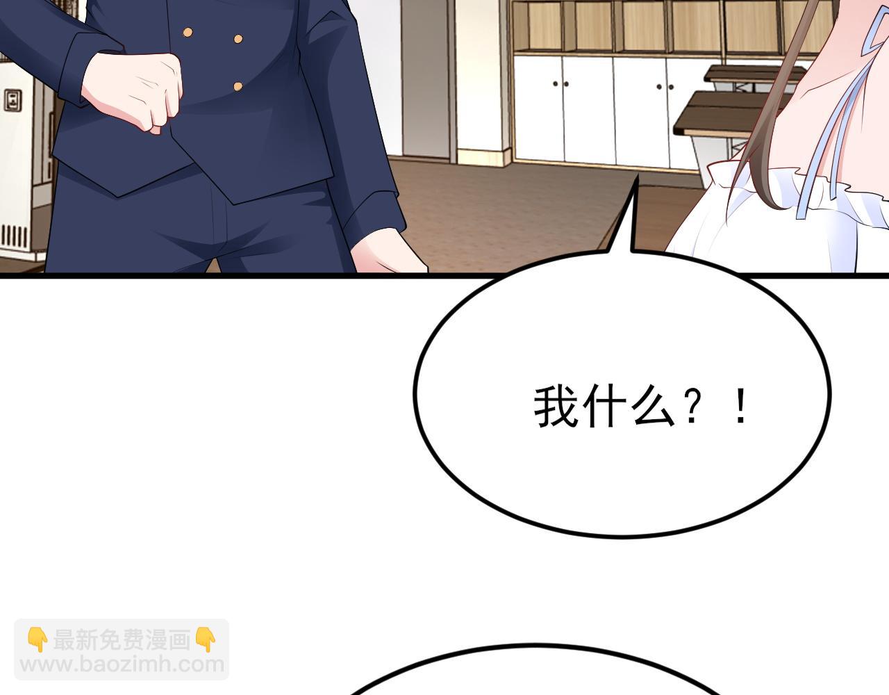 🍶超级绿茶系统 第125话 渣男邀请？！ 第12页