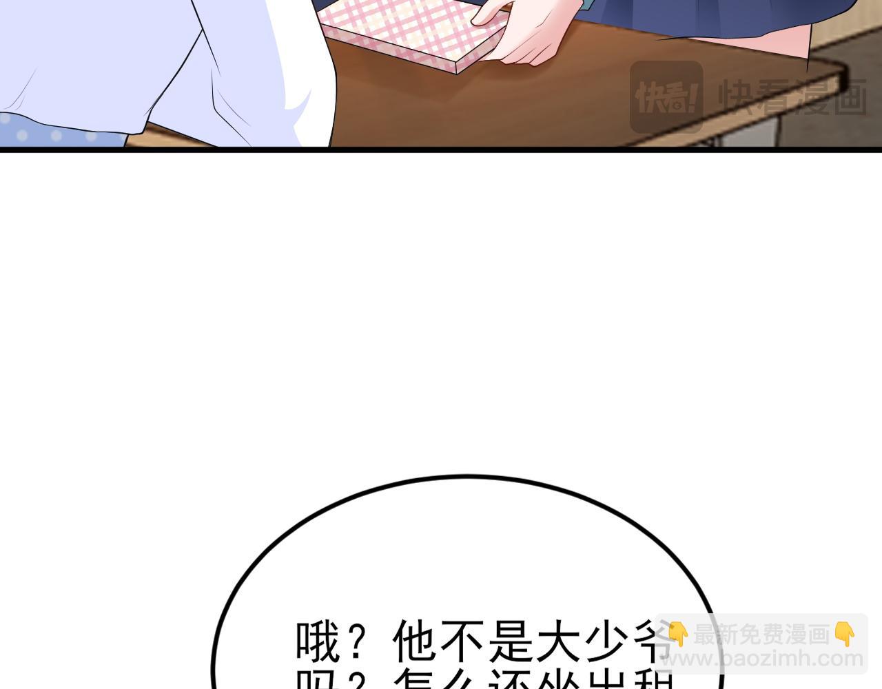🍶超级绿茶系统 第125话 渣男邀请？！ 第19页