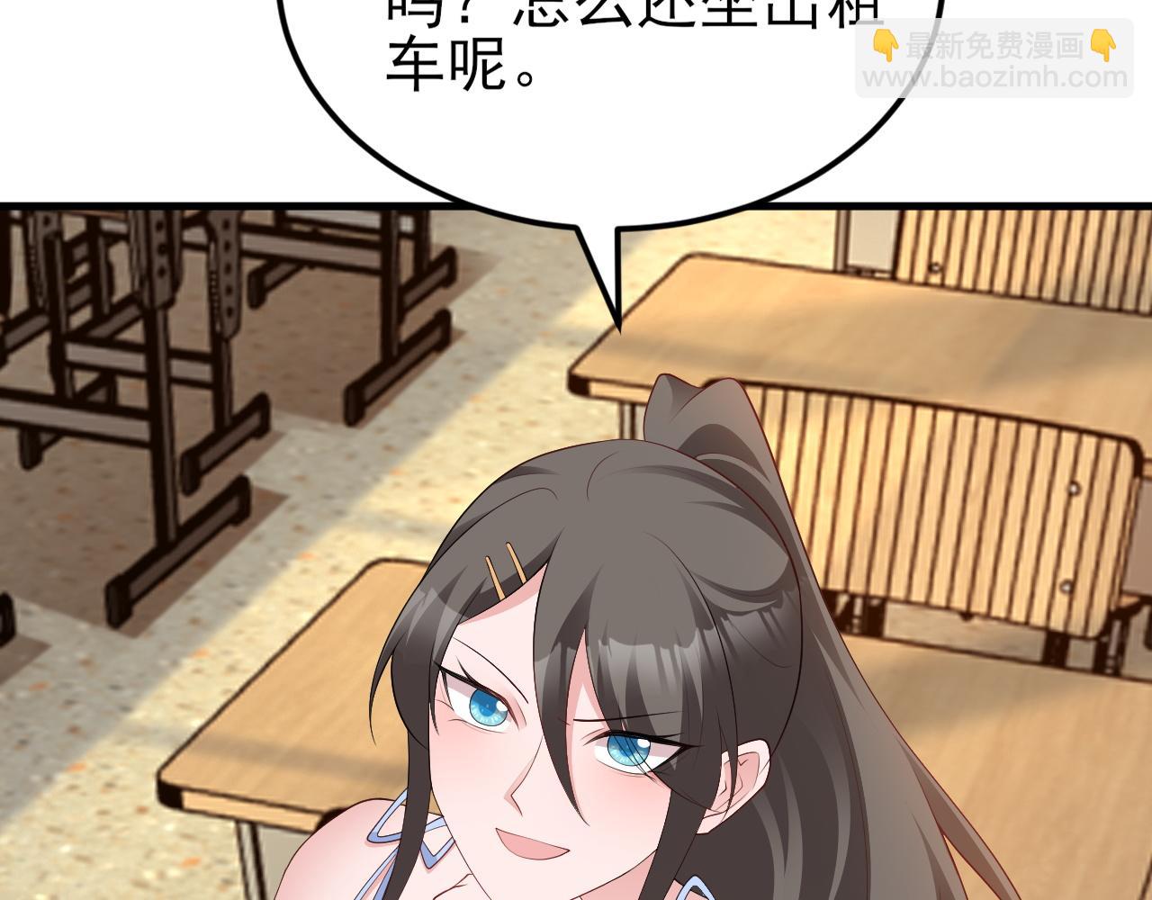 🍶超级绿茶系统 第125话 渣男邀请？！ 第20页