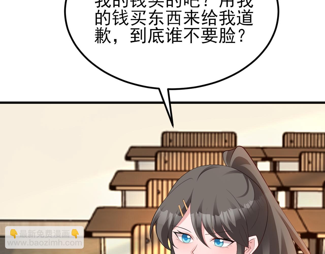 🍶超级绿茶系统 第125话 渣男邀请？！ 第26页