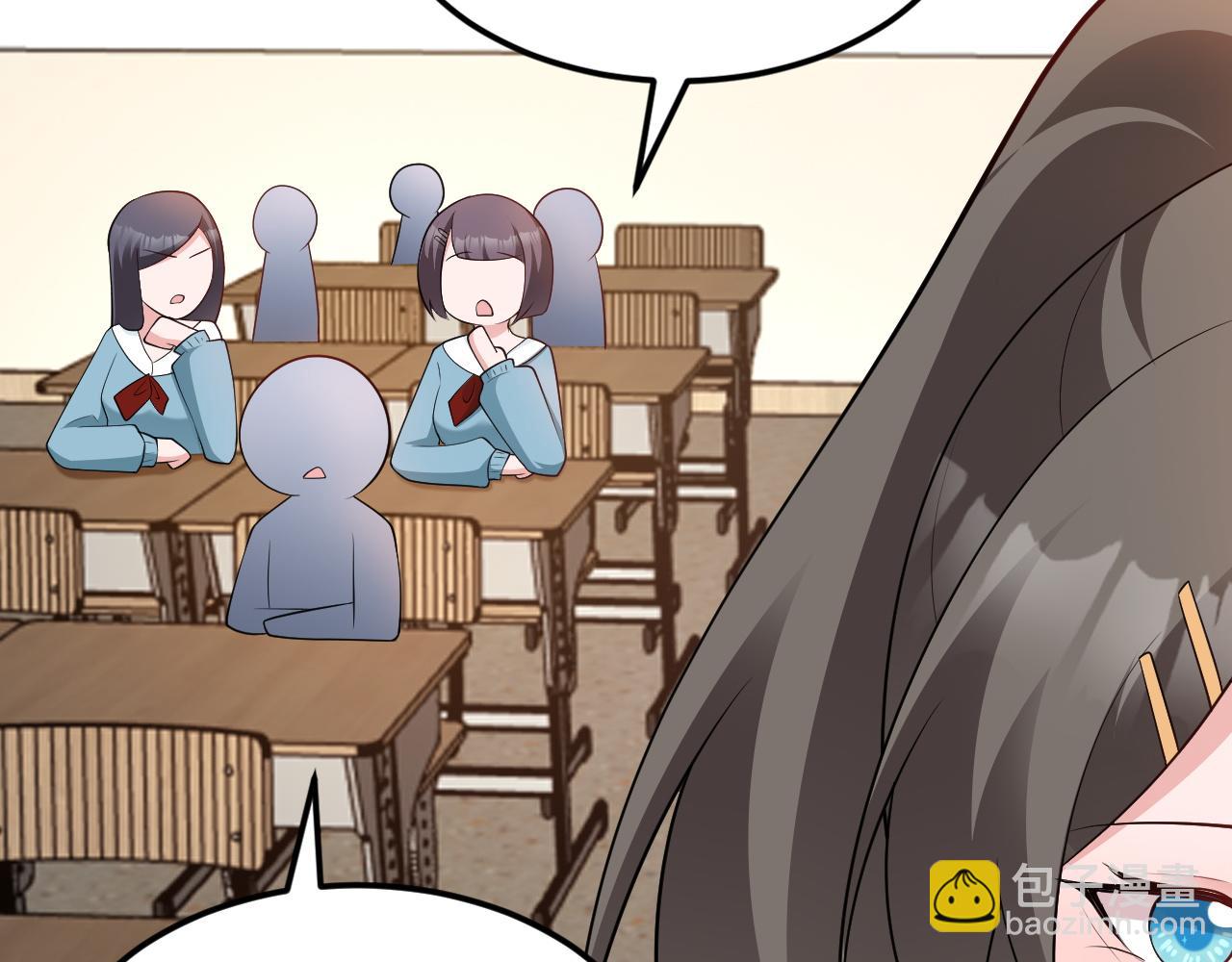 🍶超级绿茶系统 第125话 渣男邀请？！ 第29页