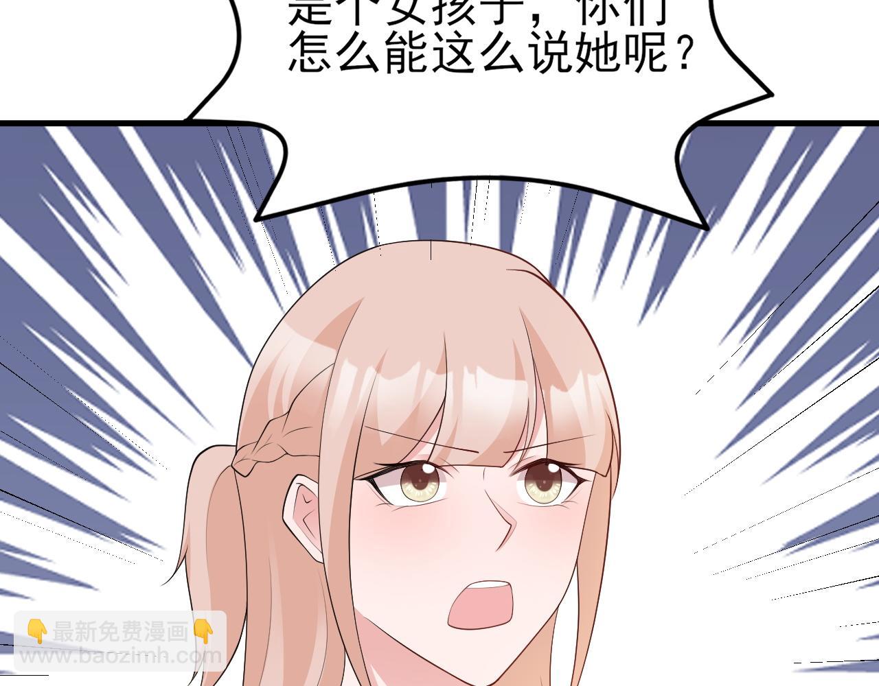 🍶超级绿茶系统 第125话 渣男邀请？！ 第31页