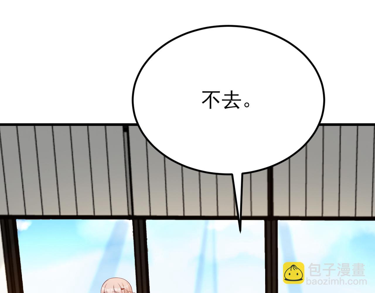 🍶超级绿茶系统 第125话 渣男邀请？！ 第38页