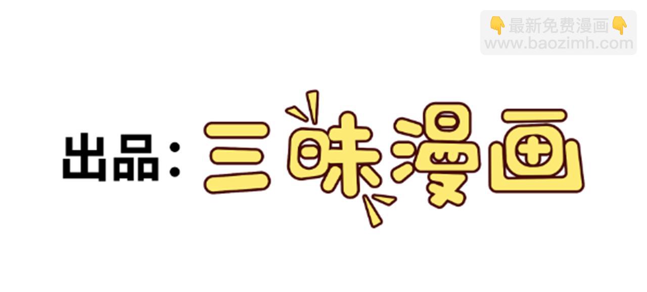 🍶超级绿茶系统 第125话 渣男邀请？！ 第4页