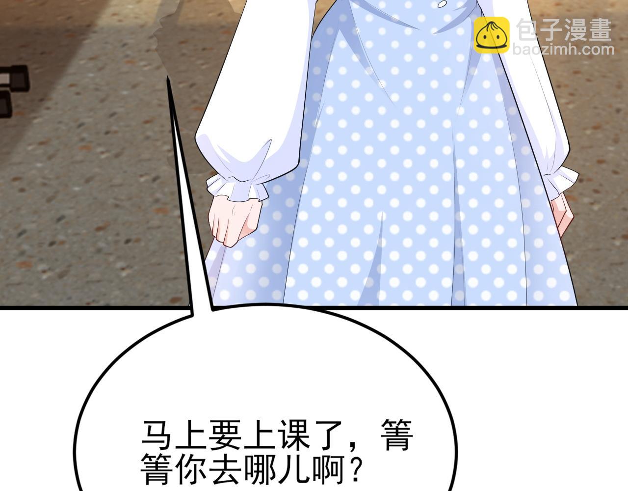 🍶超级绿茶系统 第125话 渣男邀请？！ 第40页